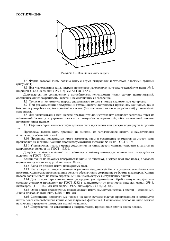 ГОСТ 5778-2000