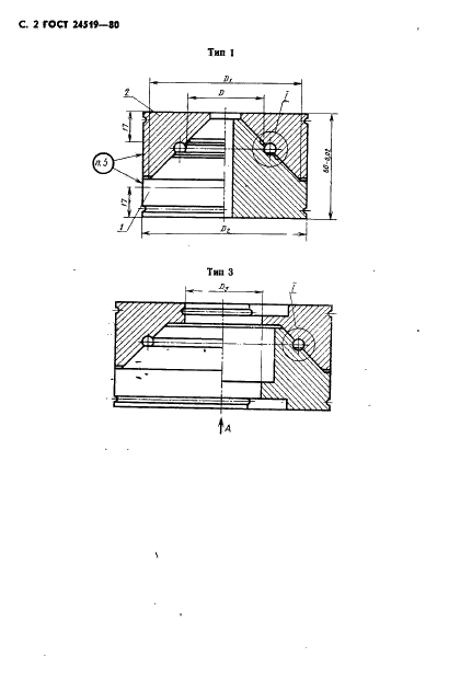 ГОСТ 24519-80