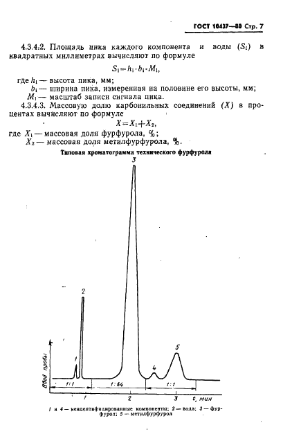 ГОСТ 10437-80