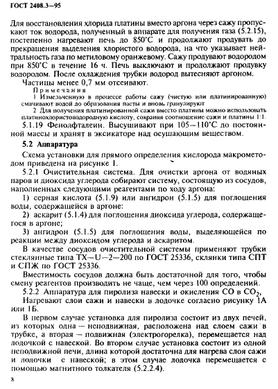 ГОСТ 2408.3-95