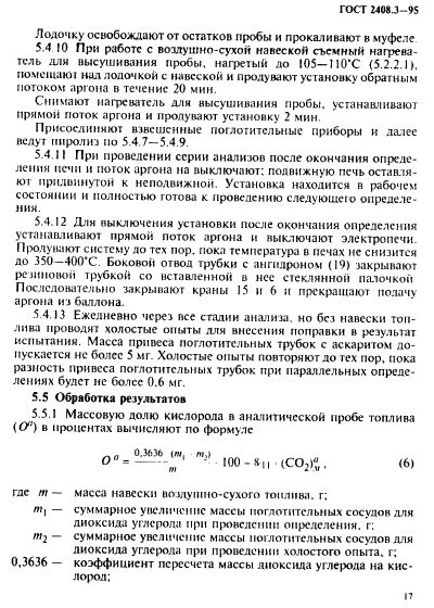 ГОСТ 2408.3-95