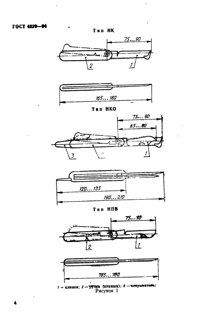 ГОСТ 4229-94