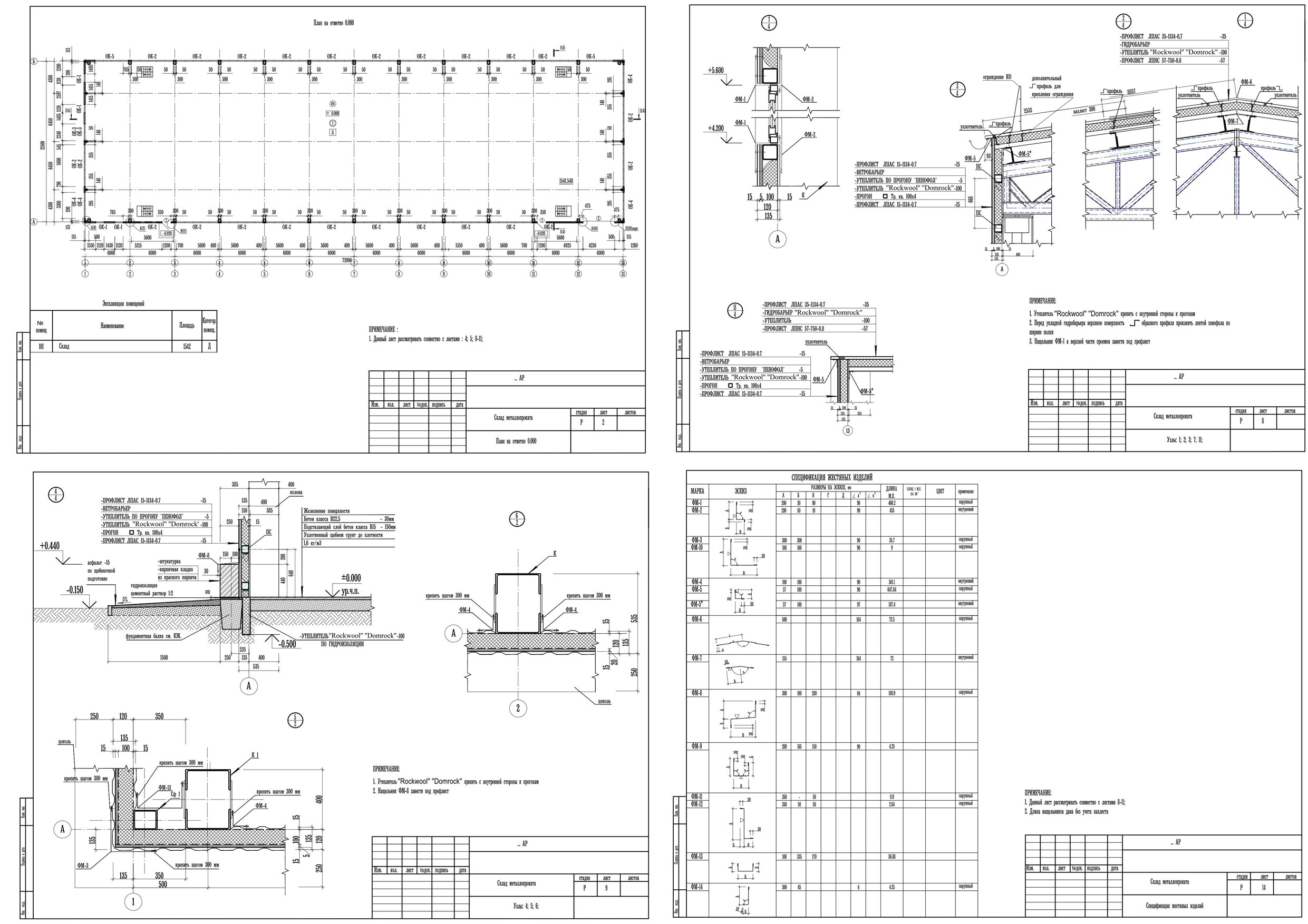 чертежи металлопроката